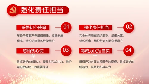 党风廉政建设和反腐败工作专题会议PPT