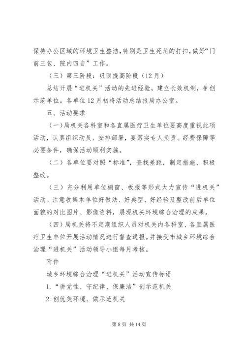 综合治理实施方案4篇.docx