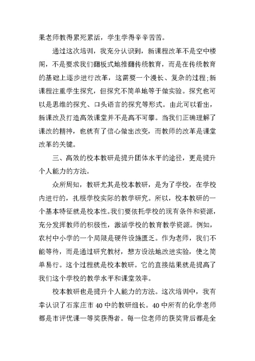 培训总结报告