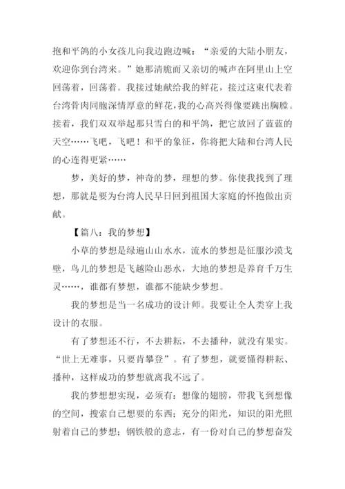 四年级作文我.docx