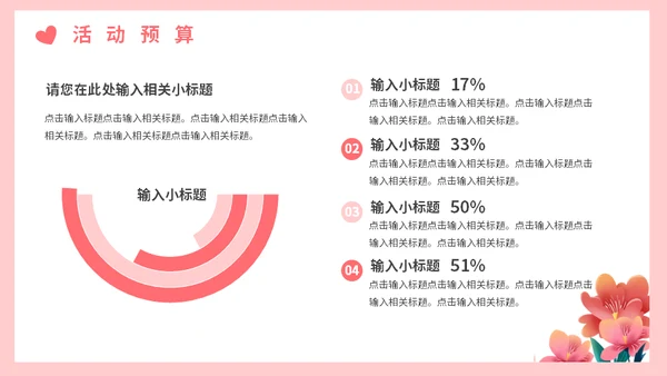 为爱告白情人节通用PPT