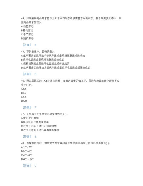 2022年山西省国家电网招聘之金融类高分预测题库带下载答案.docx