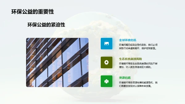 3D风其他行业教学课件PPT模板