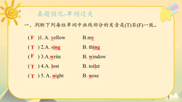 Module10（复习课件）-2023-2024学年五年级英语上册期末核心考点集训（外研版三起)(共