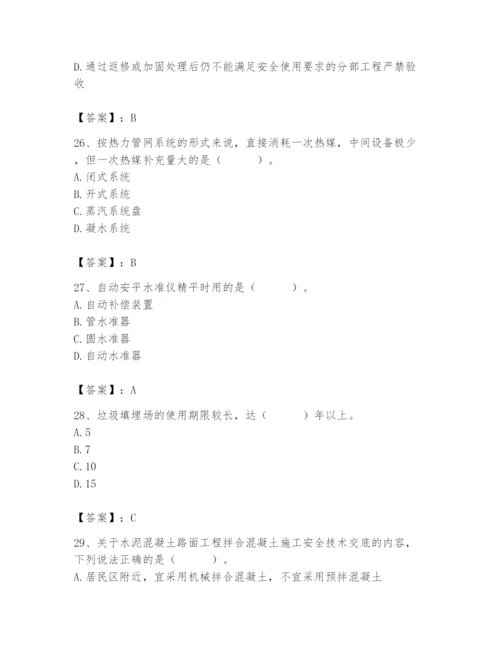 施工员之市政施工专业管理实务题库【重点】.docx