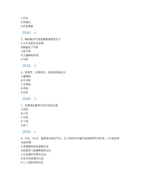 2022年河南省主治医师之消化内科主治306自测题库(带答案).docx