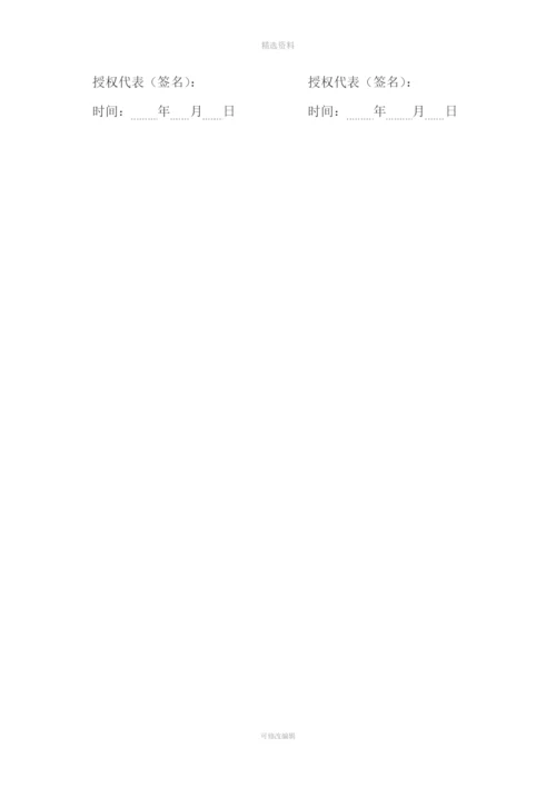 律师事务所框架合作协议.docx