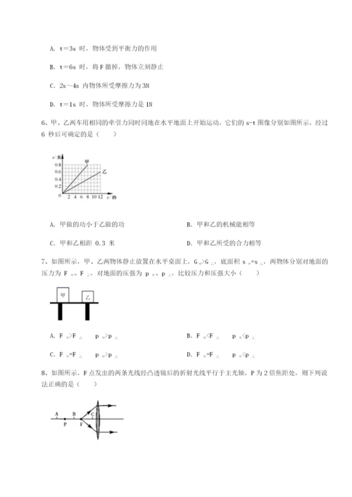 滚动提升练习河北师大附中物理八年级下册期末考试专项攻克B卷（详解版）.docx