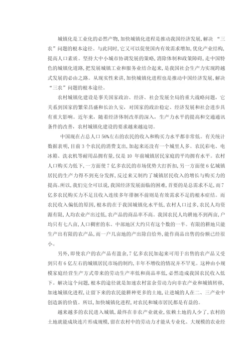 工商管理学毕业论文-60.docx