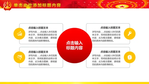 法院法庭法律天平公平法学工作报告PPT