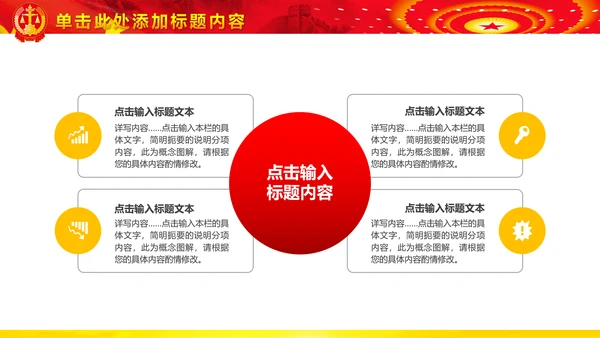 法院法庭法律天平公平法学工作报告PPT
