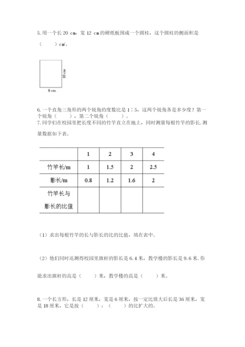 青岛版六年级数学下册期末测试题（名校卷）.docx