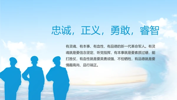 中国海警工作汇报动态PPT