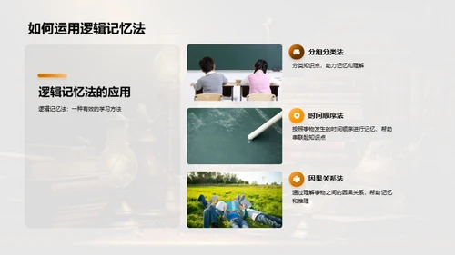 学习效率提升宝典