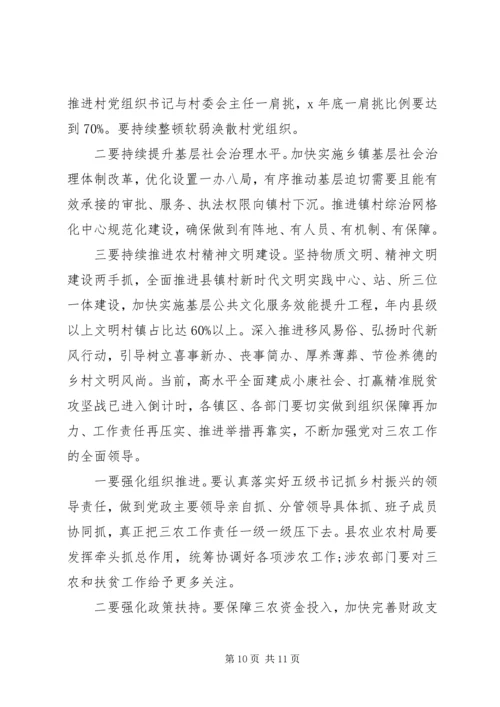 关于扶贫日个人发言稿.docx