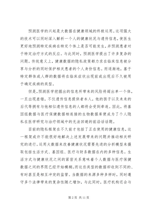 大数据工作报告 (2).docx