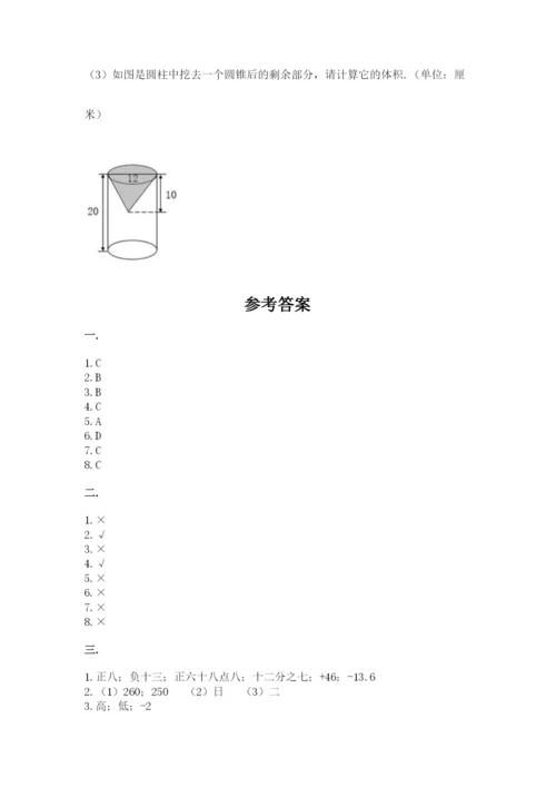 苏教版六年级数学小升初试卷附答案【夺分金卷】.docx
