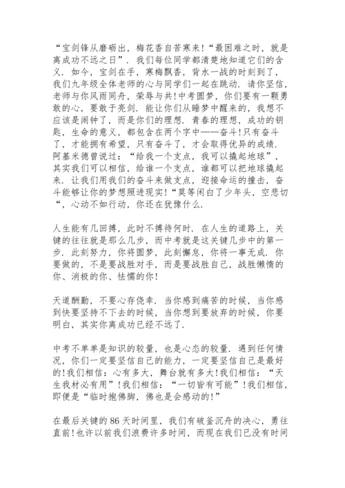 初三中考倒计时教师代表发言稿3篇.docx