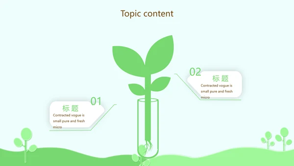 绿色清新教育管理培训动态PPT模板
