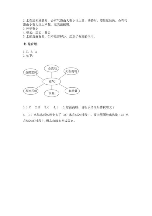 教科版三年级上册科学《期末测试卷》精品（名师系列）.docx