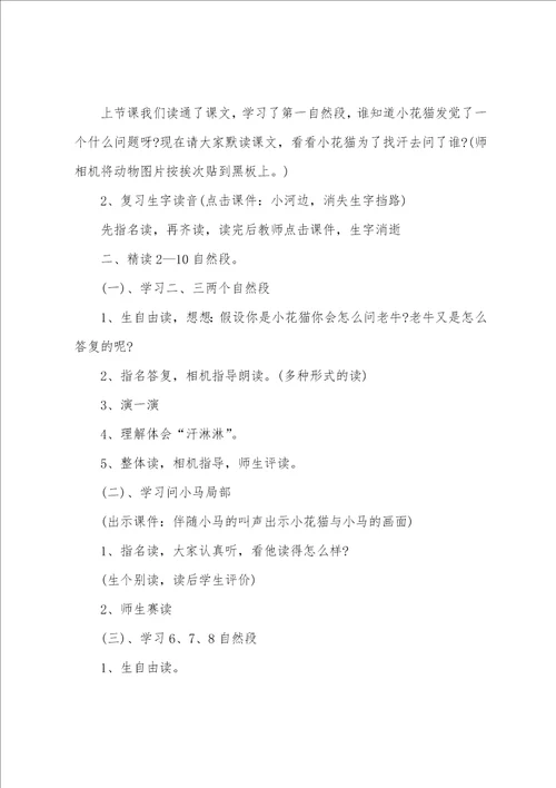 找汗教学设计