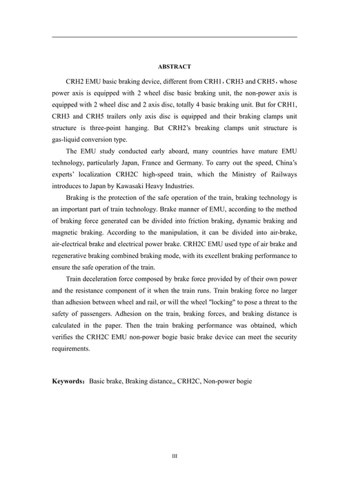 CRH2C动车组非动力转向架基础制动装置设计