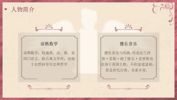 南丁格尔简约语文PPT课件人物介绍