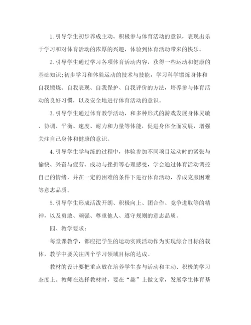 精编之学校篮球训练计划范文精选多篇.docx