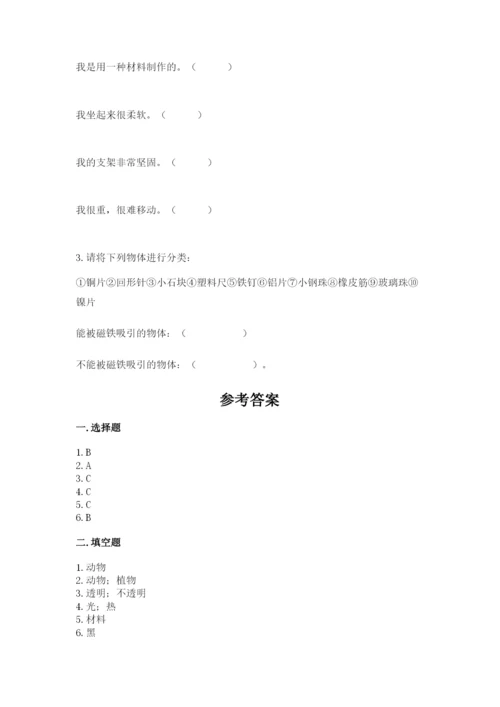 教科版小学二年级上册科学期末测试卷含完整答案（典优）.docx