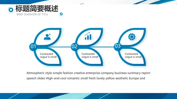 蓝色创意足球运动健身比赛PPT