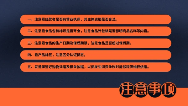 KFC汉堡麦当劳肯德基通用PPT模板