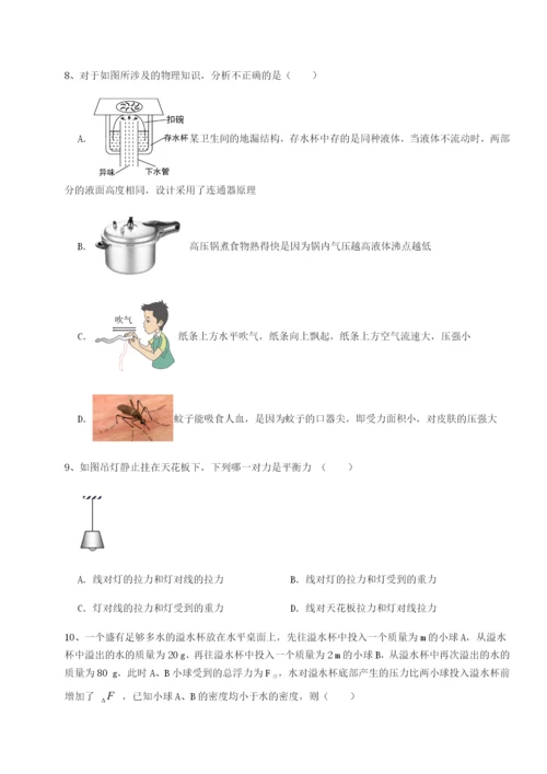 专题对点练习安徽合肥市庐江县二中物理八年级下册期末考试章节训练试题（详解版）.docx