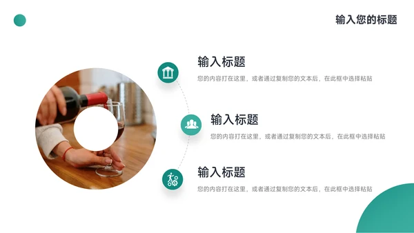 绿色简洁岗位晋升陈述PPT模板