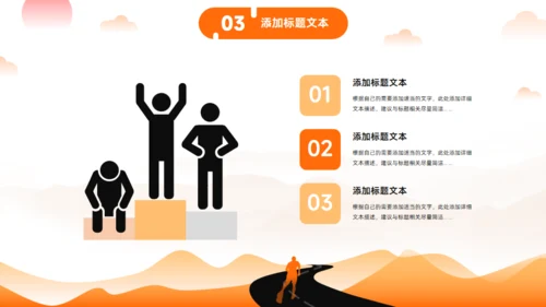 追梦人生路道大学生职业生涯规划通用PPT模板