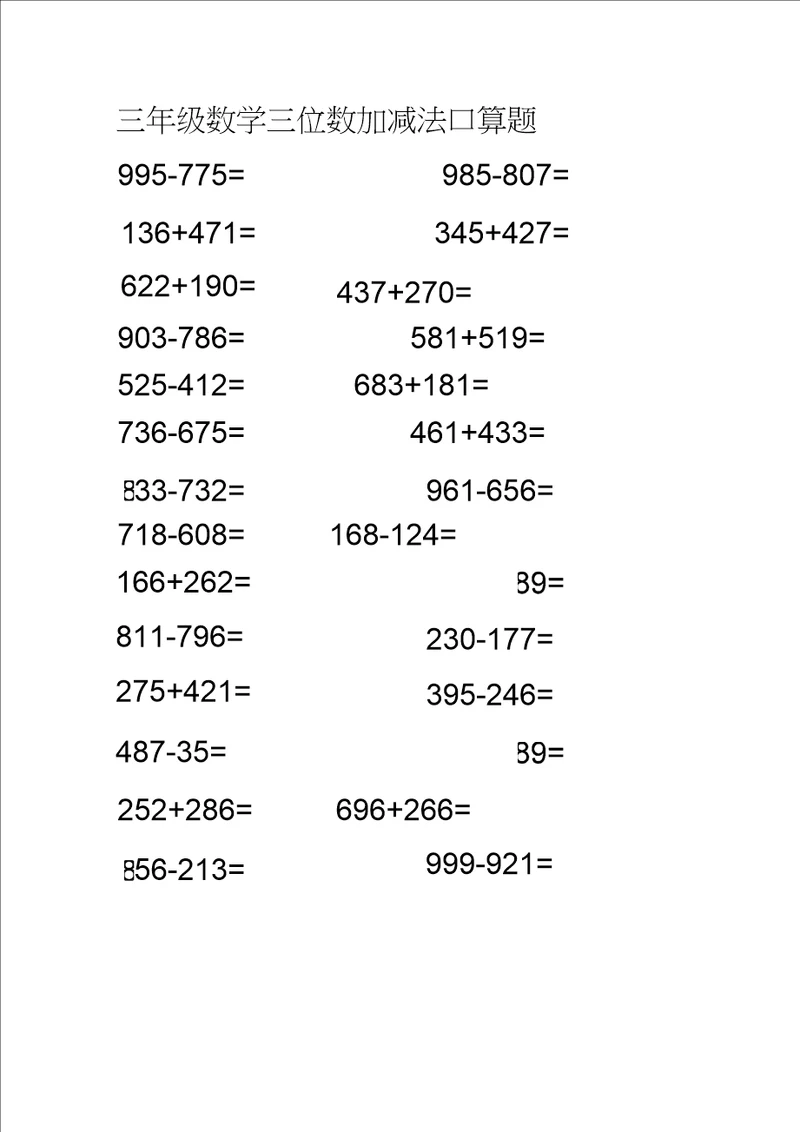 以下为三年级数学三位数加减法口算题同名4896