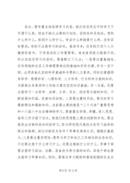 军队基层干部理论学习动员会上的讲话.docx