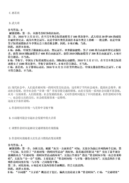 2022年06月2022年广东揭阳市揭东区招考聘用教师名师点拨卷V答案详解版3套