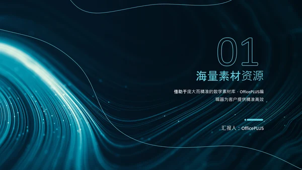 蓝黑色科技风年度工作总结PPT