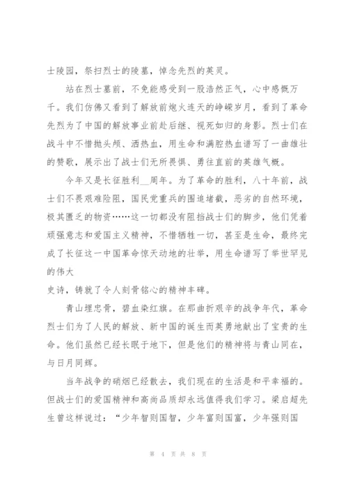 清明节祭英烈演讲稿.docx