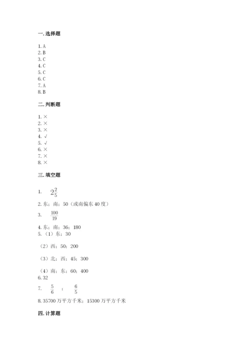 人教版六年级上册数学期中考试试卷含完整答案（夺冠）.docx