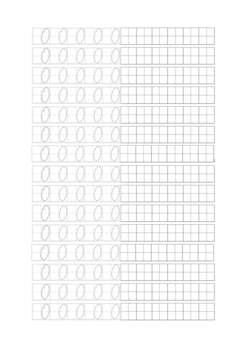 0-10数字描红田字格.docx