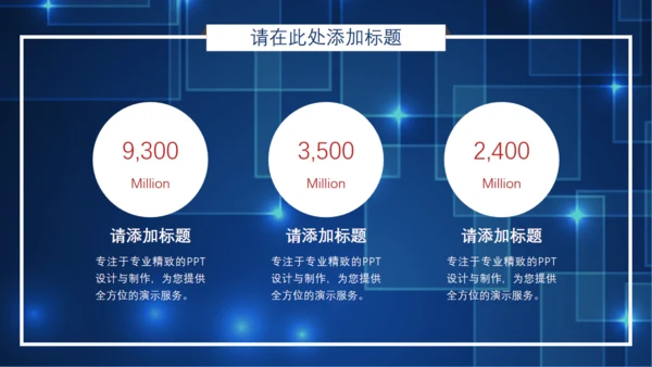 炫酷科技感IT互联网行业通用PPT模板