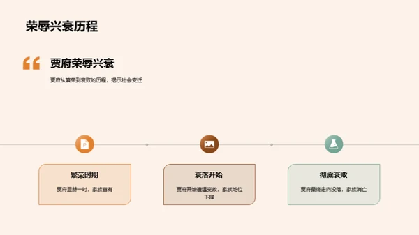 红楼梦心理剖析