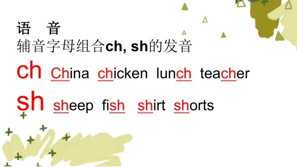 Unit 3 My school calendar 复习课件(共20张PPT)