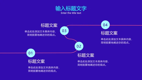 互联网安全发展方案PPT模板