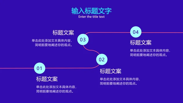 互联网安全发展方案PPT模板