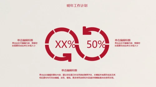 红丝带爱心感恩年终总结通用PPT模板