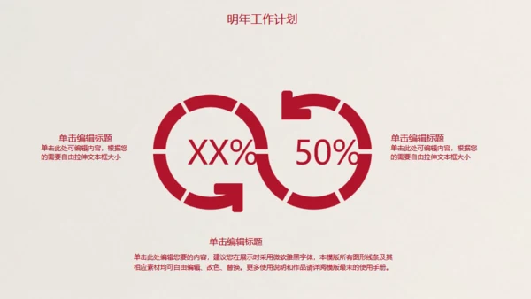 红丝带爱心感恩年终总结通用PPT模板