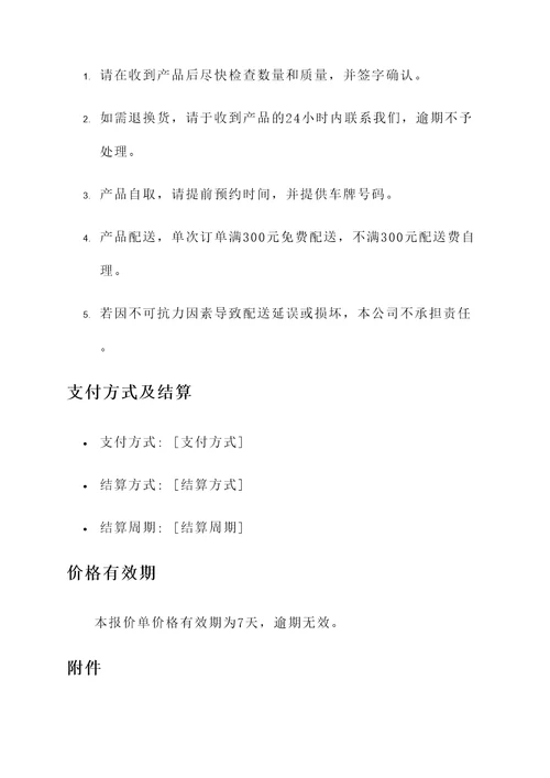 放养土鸡报价单