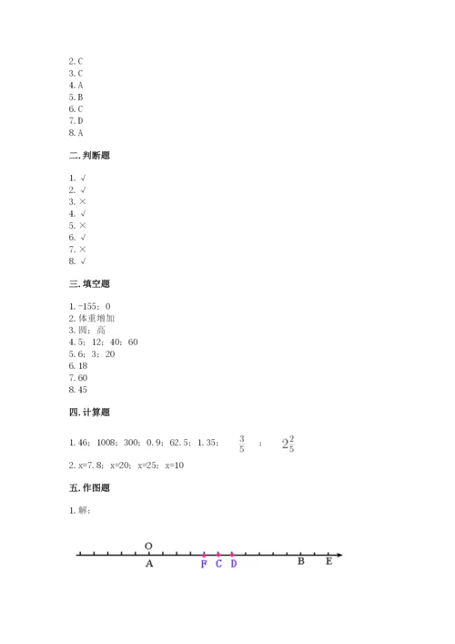 北师大版六年级下册数学 期末检测卷及参考答案（满分必刷）.docx